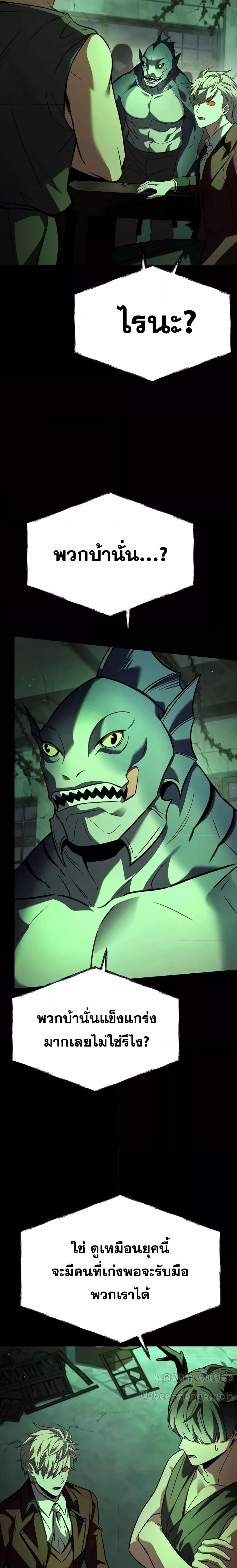 The Constellations Are My Disciples ตอนที่ 94 หน้า 7