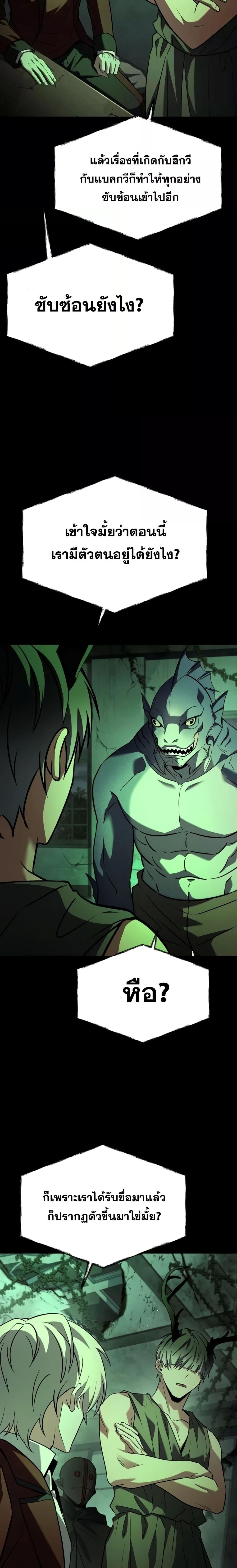 The Constellations Are My Disciples ตอนที่ 94 หน้า 8