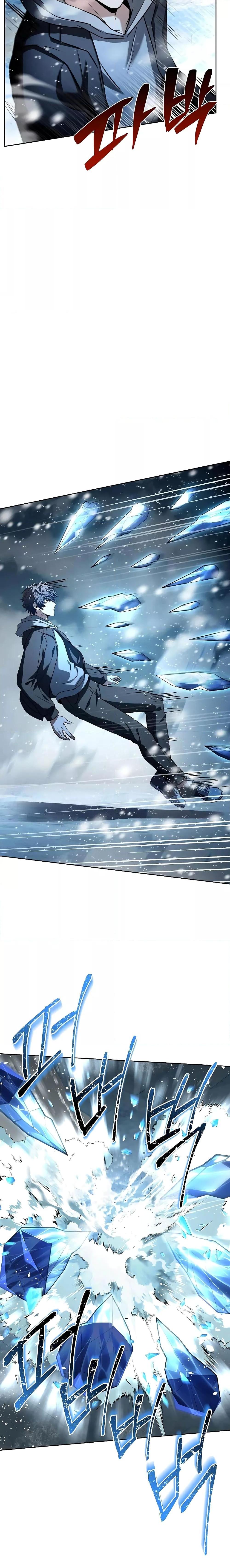 The Constellations Are My Disciples ตอนที่ 55 หน้า 4