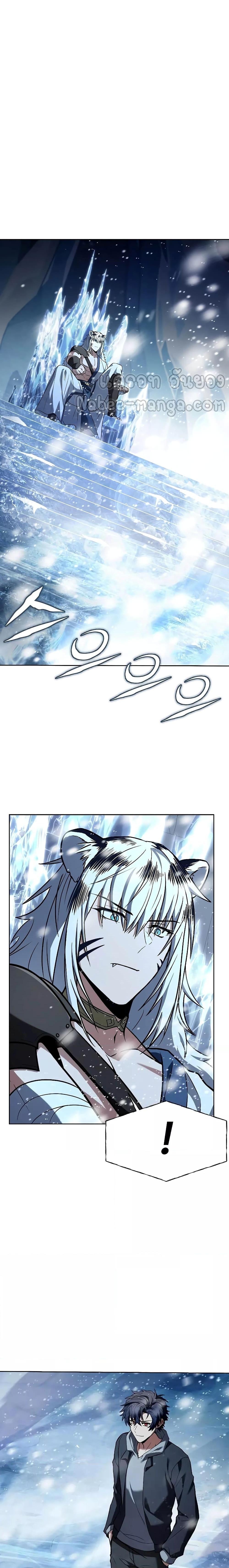 The Constellations Are My Disciples ตอนที่ 55 หน้า 5