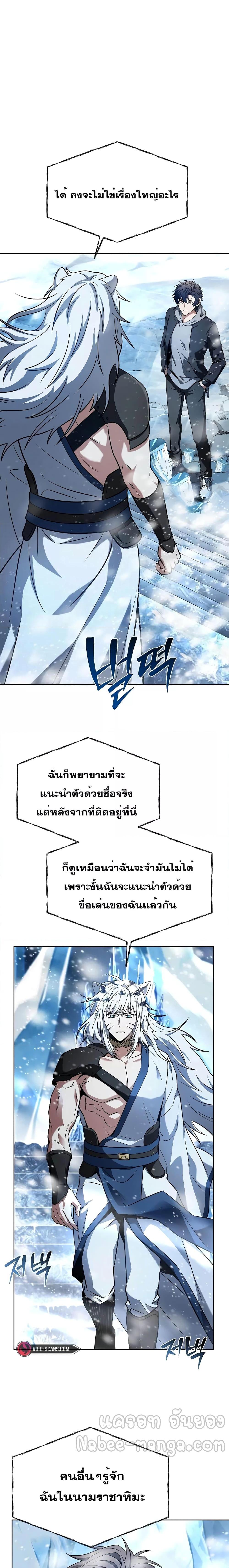 The Constellations Are My Disciples ตอนที่ 55 หน้า 7
