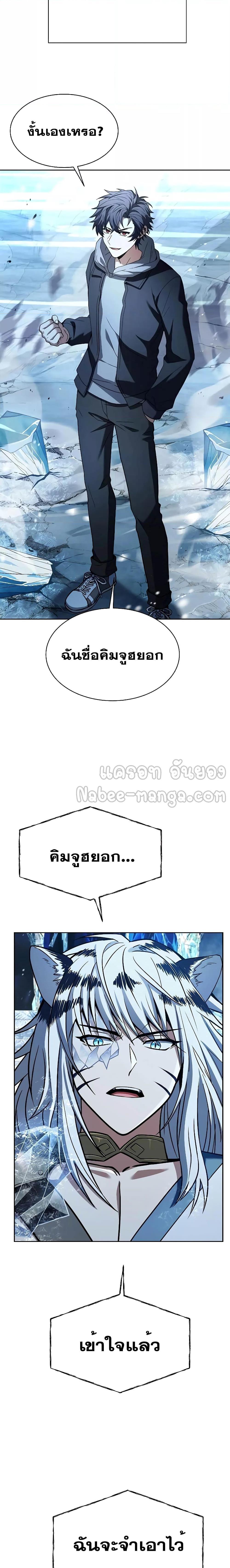 The Constellations Are My Disciples ตอนที่ 55 หน้า 10