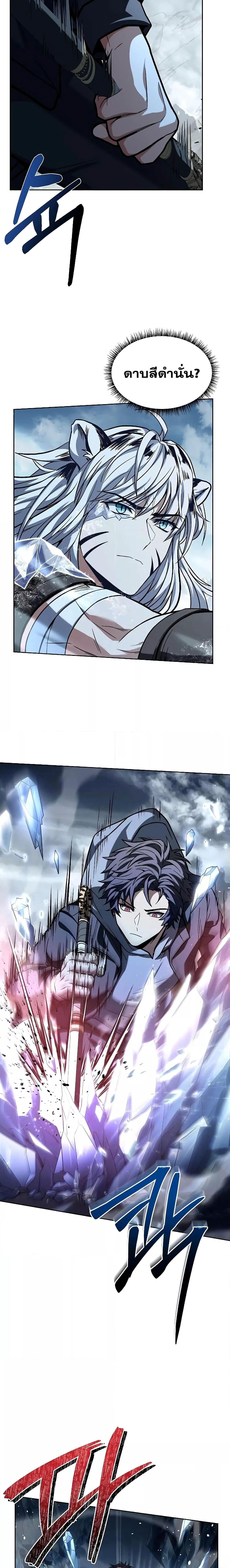 The Constellations Are My Disciples ตอนที่ 55 หน้า 14