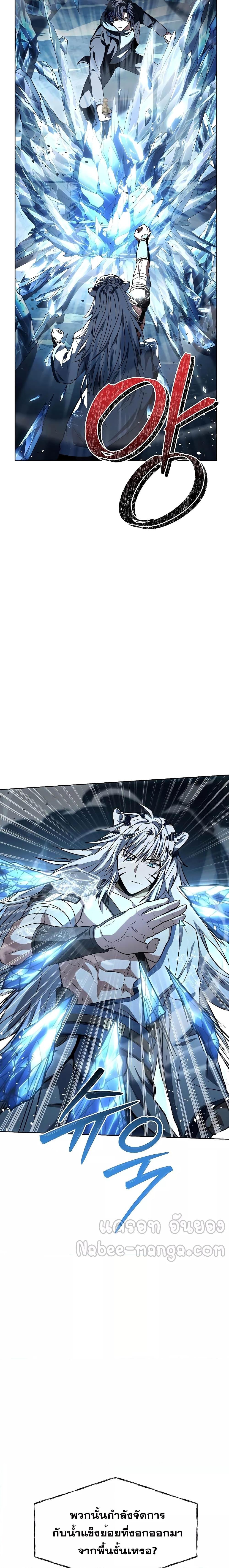 The Constellations Are My Disciples ตอนที่ 55 หน้า 15