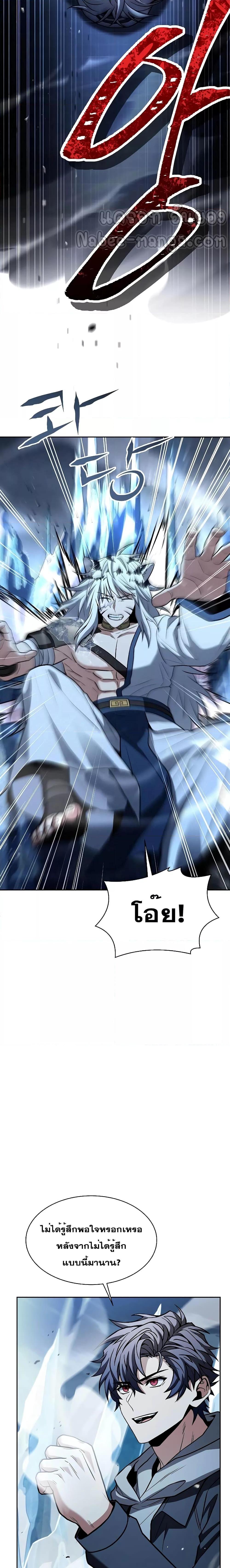 The Constellations Are My Disciples ตอนที่ 55 หน้า 21