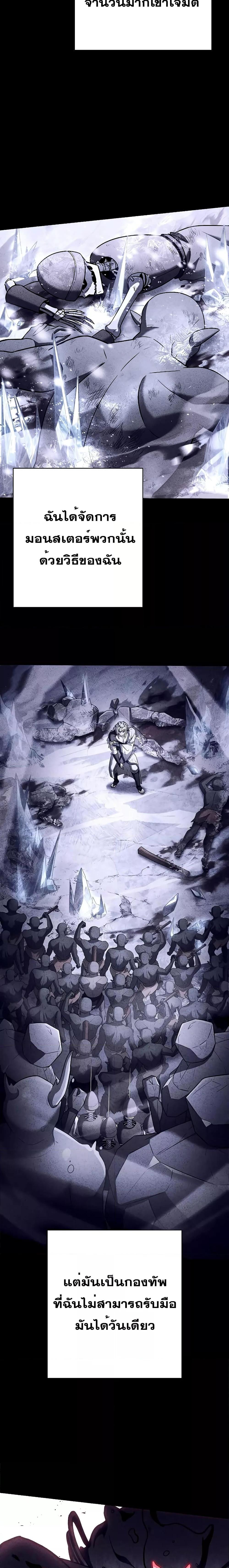 The Constellations Are My Disciples ตอนที่ 55 หน้า 25