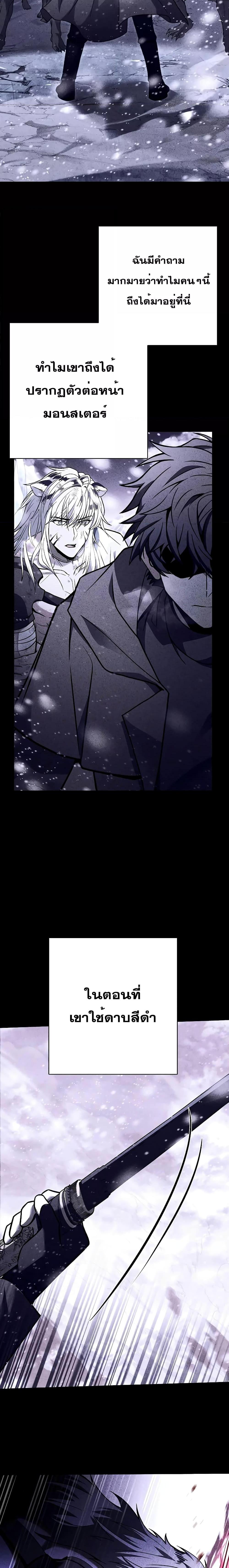 The Constellations Are My Disciples ตอนที่ 55 หน้า 27