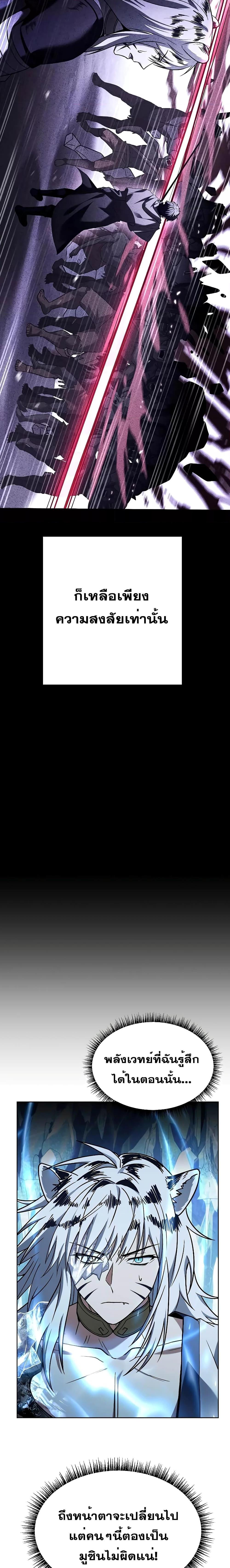The Constellations Are My Disciples ตอนที่ 55 หน้า 28