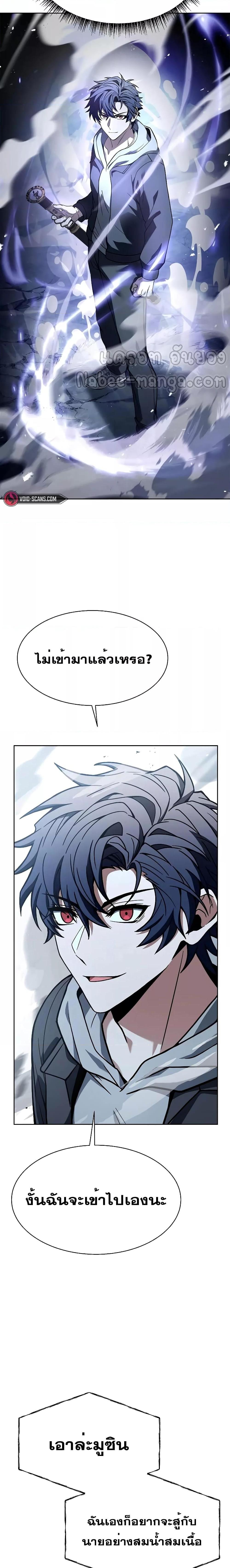 The Constellations Are My Disciples ตอนที่ 55 หน้า 29