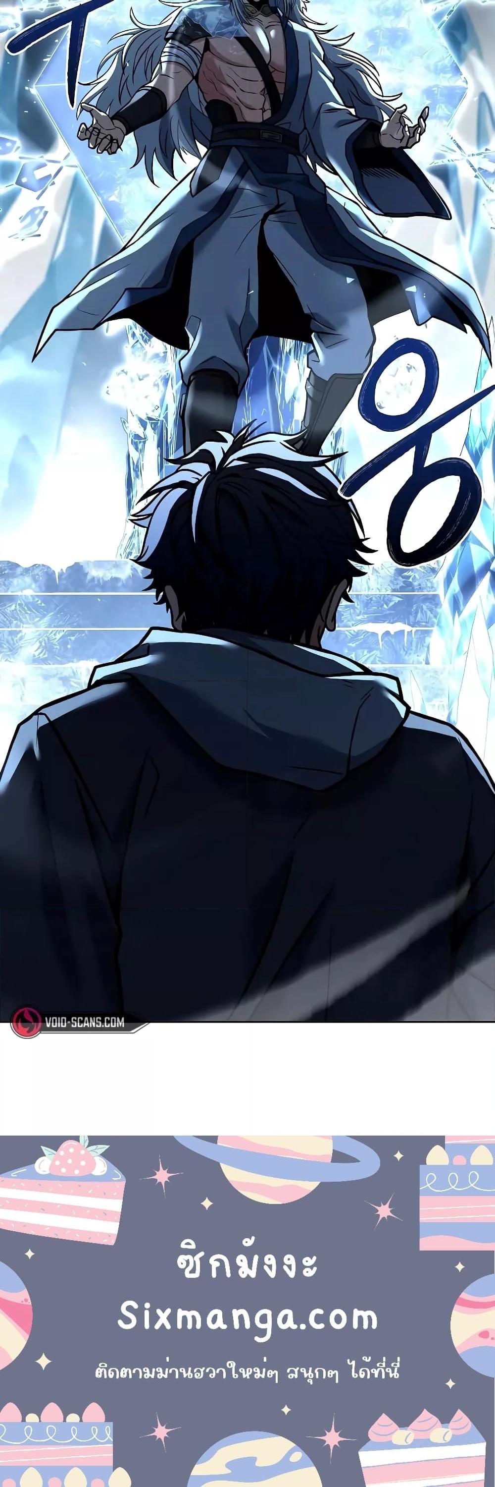The Constellations Are My Disciples ตอนที่ 55 หน้า 31