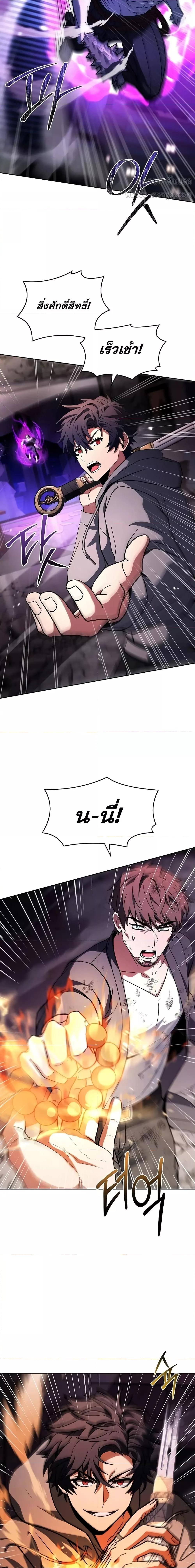 The Constellations Are My Disciples ตอนที่ 89 หน้า 13