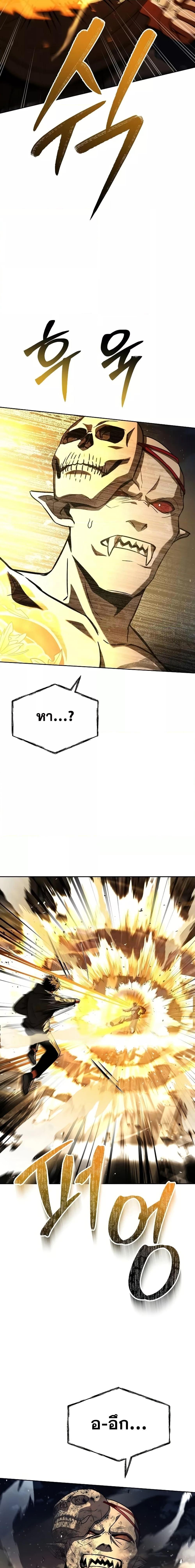 The Constellations Are My Disciples ตอนที่ 89 หน้า 16