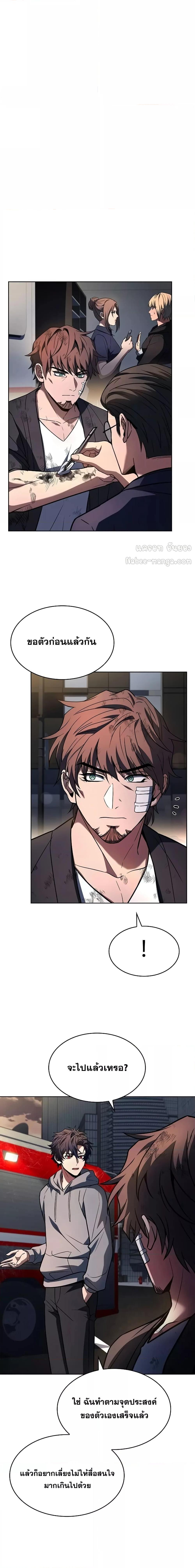 The Constellations Are My Disciples ตอนที่ 89 หน้า 19