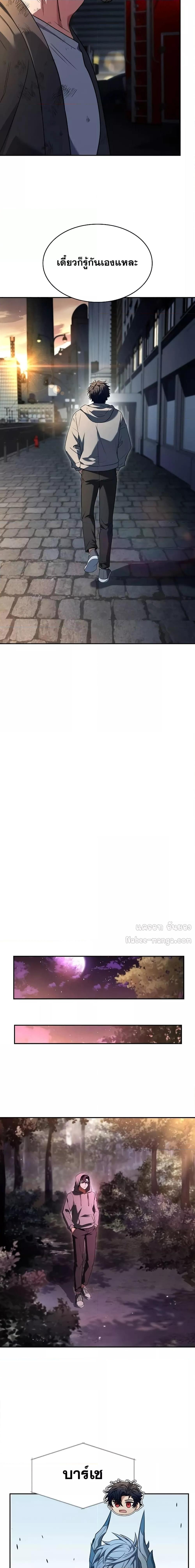 The Constellations Are My Disciples ตอนที่ 89 หน้า 25