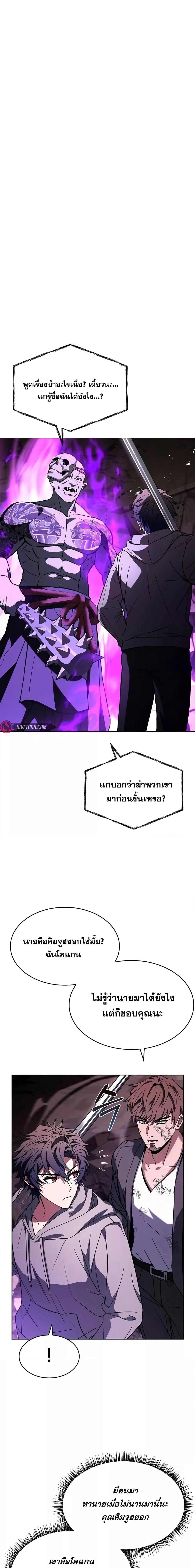 The Constellations Are My Disciples ตอนที่ 89 หน้า 5