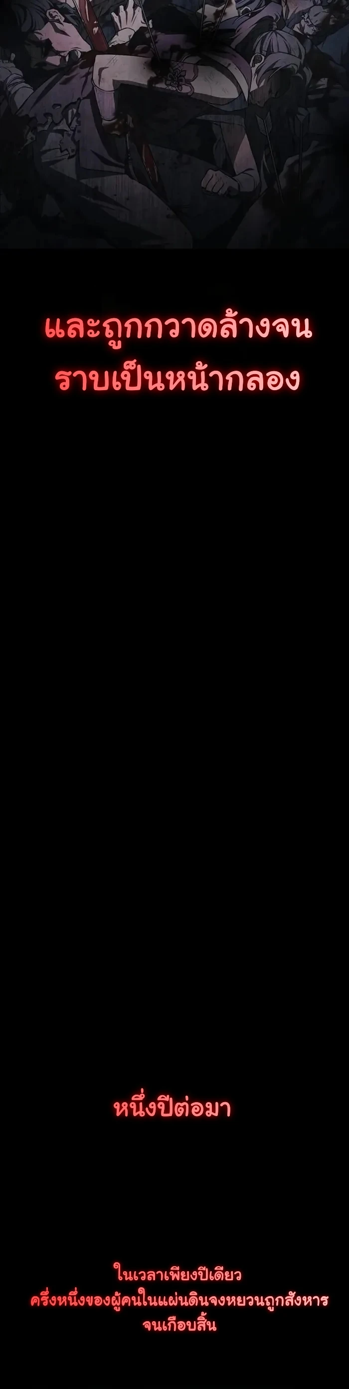 The Demonic Cult Instructor Returns ย้อนเวลากู้ยุทธภพ ตอนที่ 1 หน้า 14