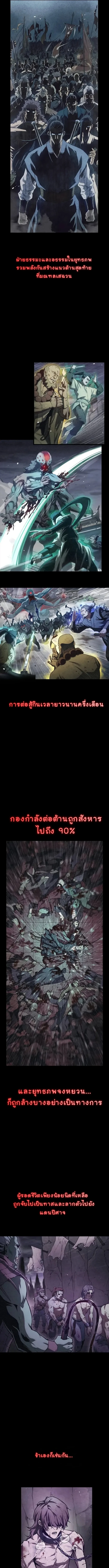 The Demonic Cult Instructor Returns ย้อนเวลากู้ยุทธภพ ตอนที่ 1 หน้า 15