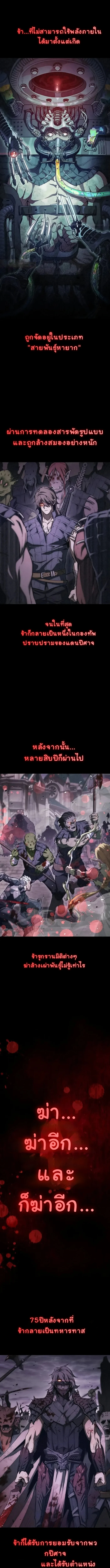 The Demonic Cult Instructor Returns ย้อนเวลากู้ยุทธภพ ตอนที่ 1 หน้า 17