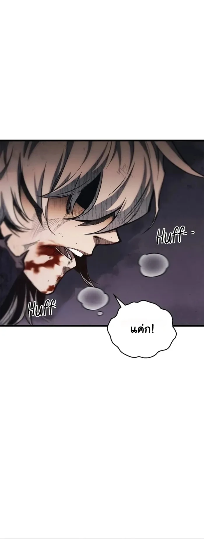 The Demonic Cult Instructor Returns ย้อนเวลากู้ยุทธภพ ตอนที่ 1 หน้า 20