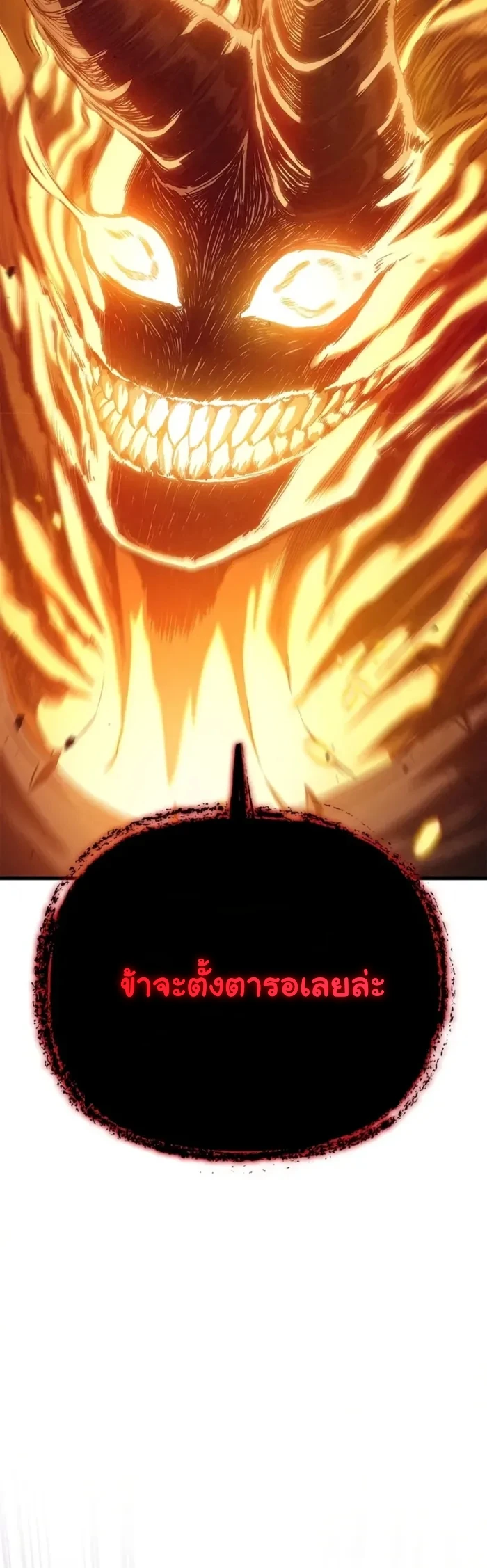 The Demonic Cult Instructor Returns ย้อนเวลากู้ยุทธภพ ตอนที่ 1 หน้า 28