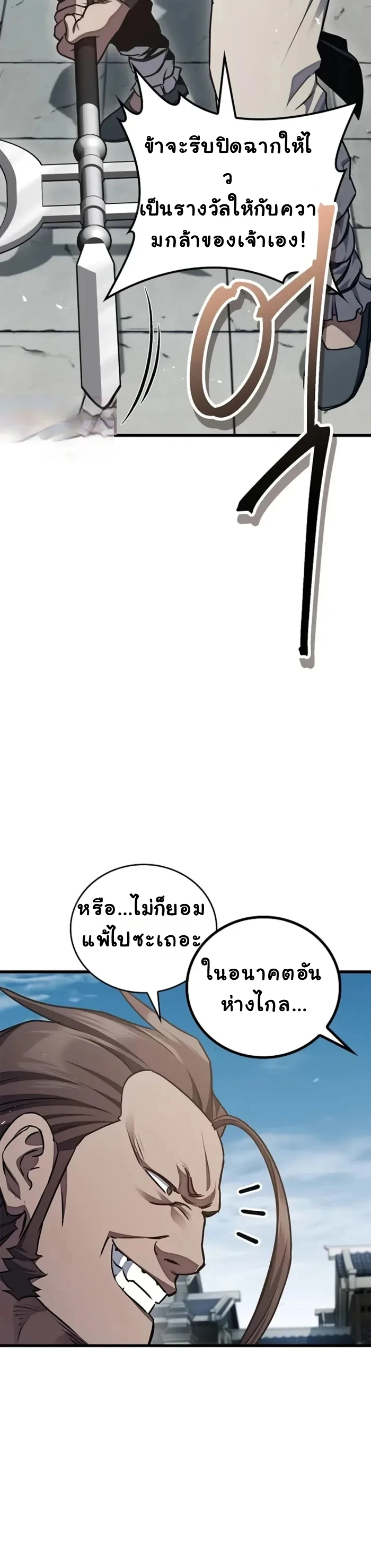 The Demonic Cult Instructor Returns ย้อนเวลากู้ยุทธภพ ตอนที่ 1 หน้า 36