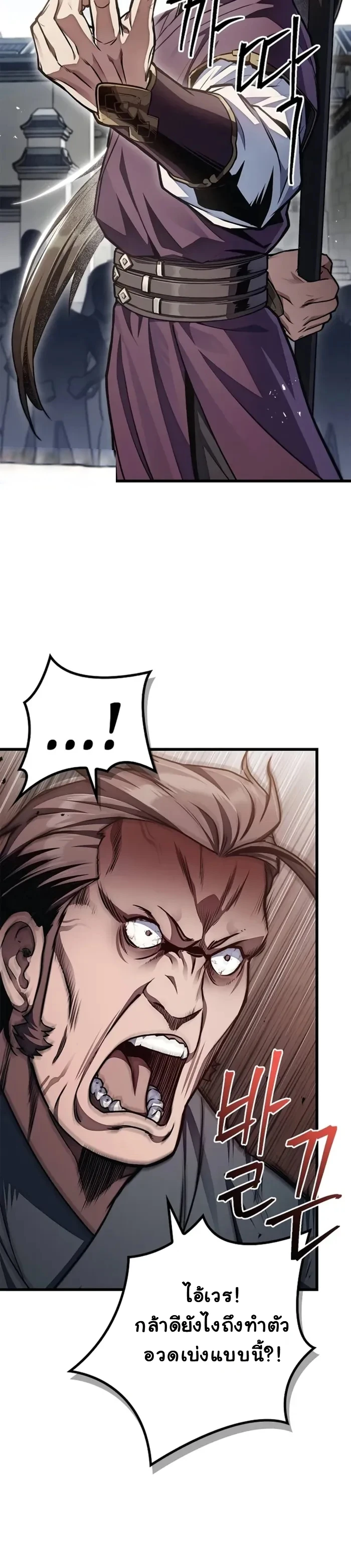 The Demonic Cult Instructor Returns ย้อนเวลากู้ยุทธภพ ตอนที่ 1 หน้า 38