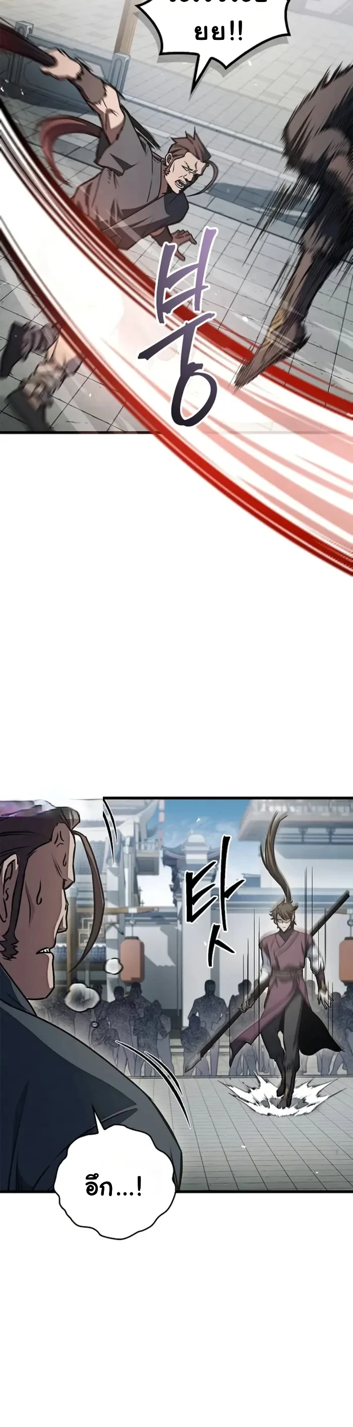 The Demonic Cult Instructor Returns ย้อนเวลากู้ยุทธภพ ตอนที่ 1 หน้า 42