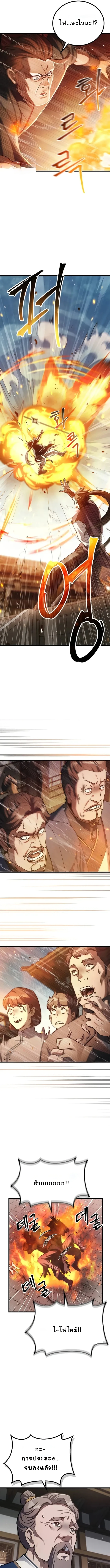 The Demonic Cult Instructor Returns ย้อนเวลากู้ยุทธภพ ตอนที่ 1 หน้า 47