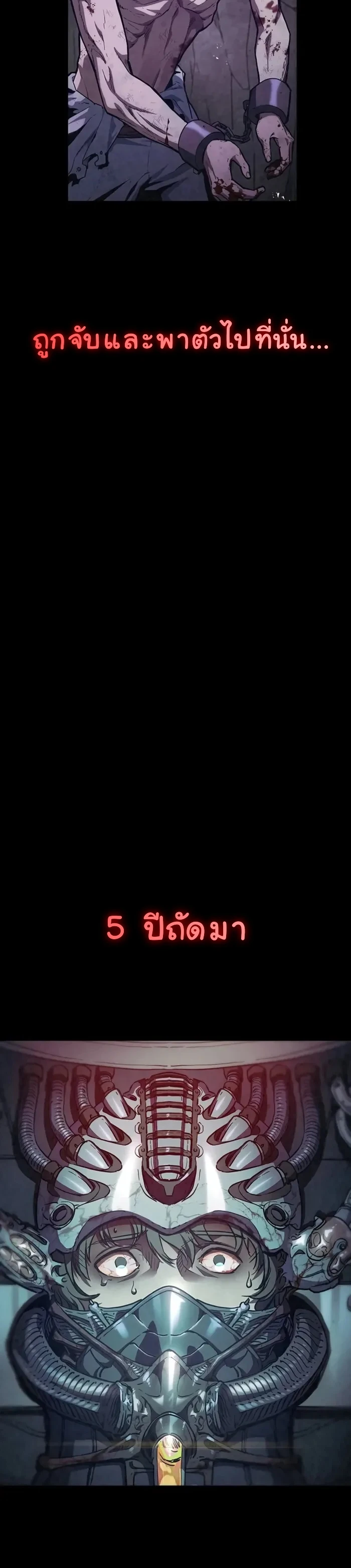 The Demonic Cult Instructor Returns ย้อนเวลากู้ยุทธภพ ตอนที่ 1 หน้า 7