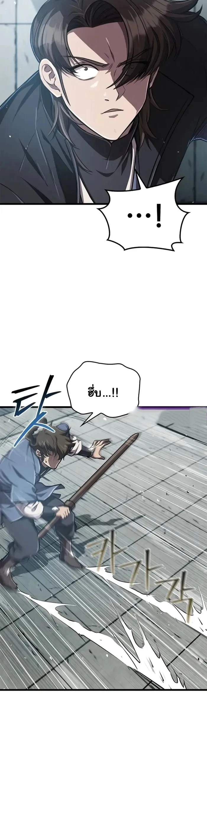 The Demonic Cult Instructor Returns ย้อนเวลากู้ยุทธภพ ตอนที่ 10 หน้า 12