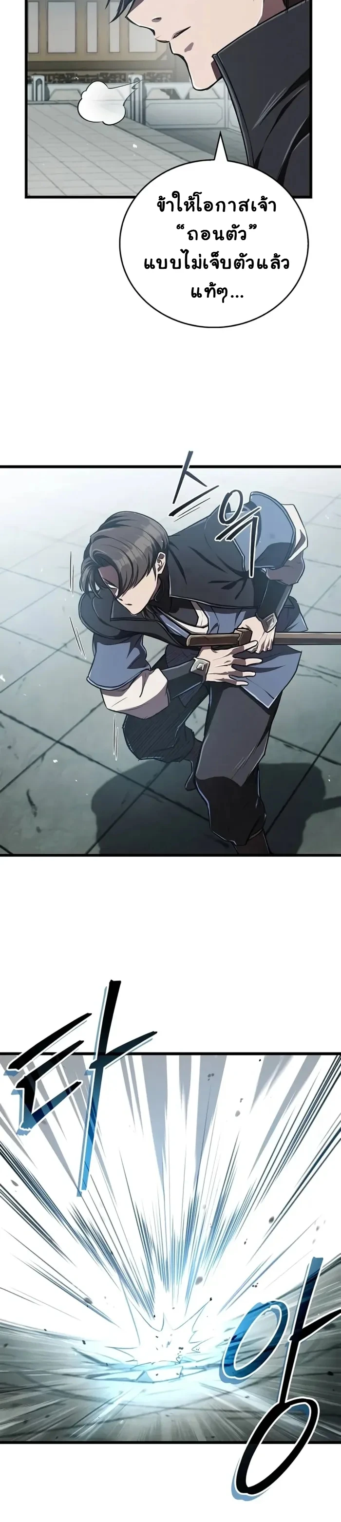 The Demonic Cult Instructor Returns ย้อนเวลากู้ยุทธภพ ตอนที่ 10 หน้า 6