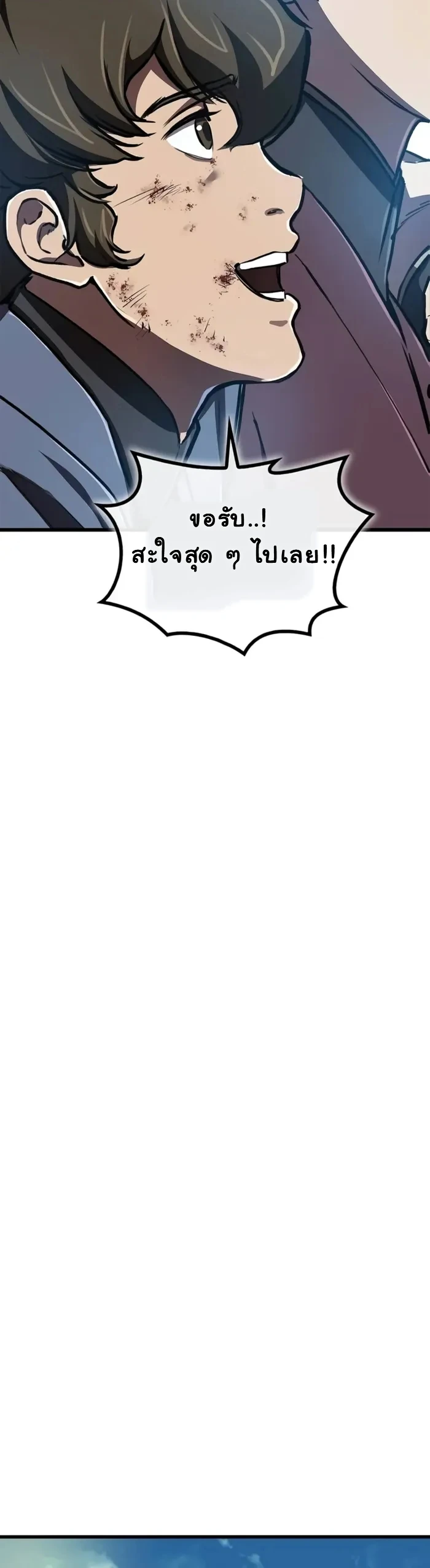 The Demonic Cult Instructor Returns ย้อนเวลากู้ยุทธภพ ตอนที่ 11 หน้า 10