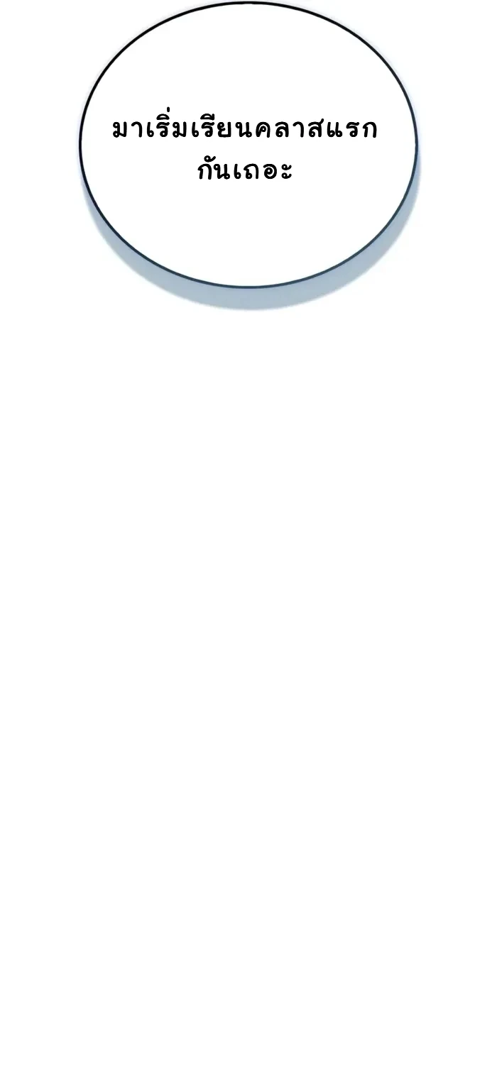 The Demonic Cult Instructor Returns ย้อนเวลากู้ยุทธภพ ตอนที่ 11 หน้า 13
