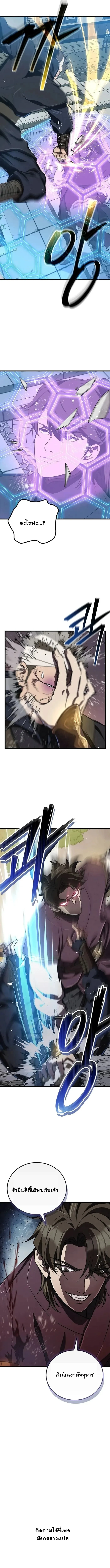 The Demonic Cult Instructor Returns ย้อนเวลากู้ยุทธภพ ตอนที่ 13 หน้า 19