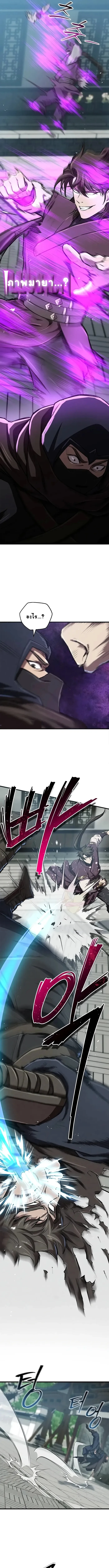 The Demonic Cult Instructor Returns ย้อนเวลากู้ยุทธภพ ตอนที่ 14 หน้า 15