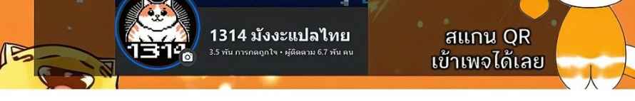 The Demonic Cult Instructor Returns ย้อนเวลากู้ยุทธภพ ตอนที่ 16 หน้า 8