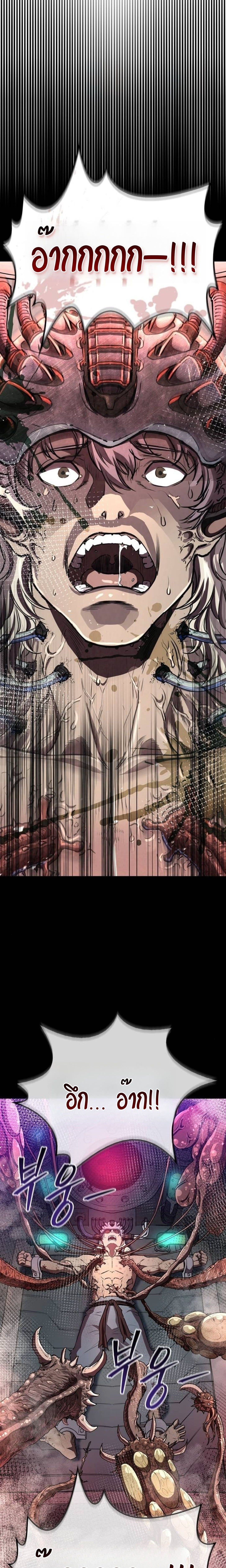 The Demonic Cult Instructor Returns ย้อนเวลากู้ยุทธภพ ตอนที่ 17 หน้า 18