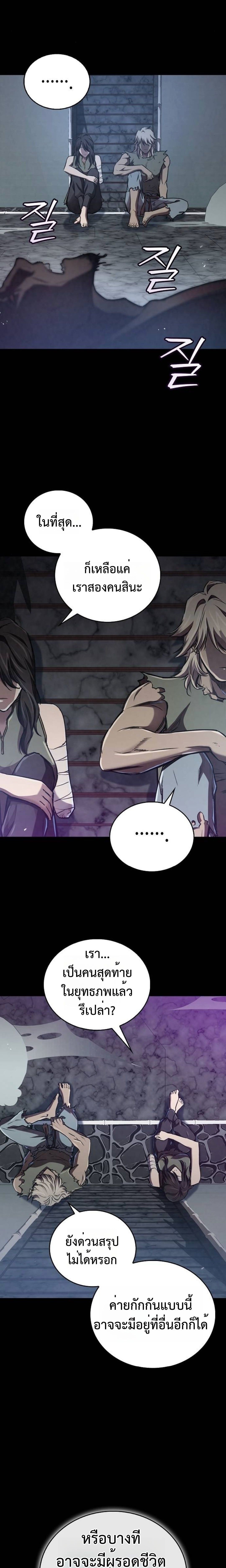 The Demonic Cult Instructor Returns ย้อนเวลากู้ยุทธภพ ตอนที่ 18 หน้า 14