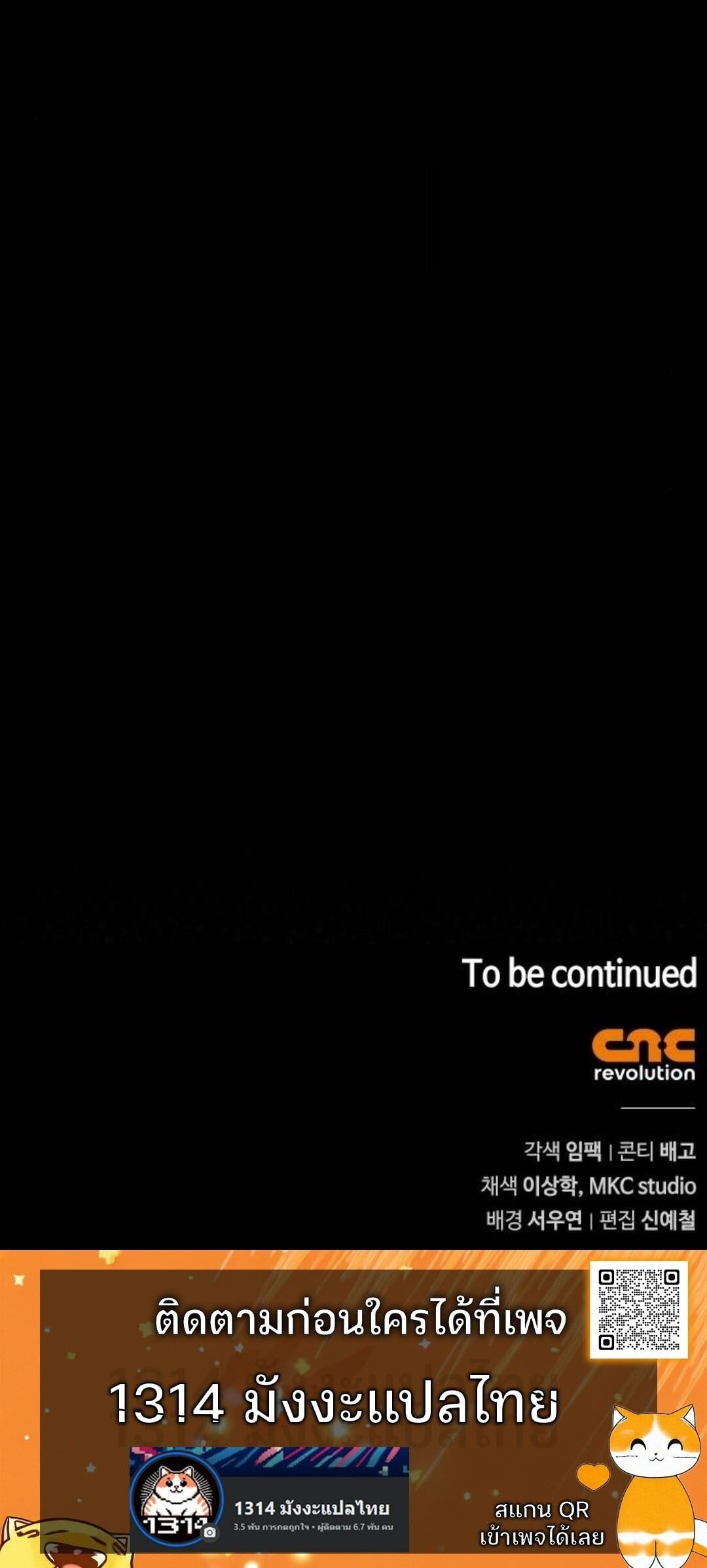 The Demonic Cult Instructor Returns ย้อนเวลากู้ยุทธภพ ตอนที่ 18 หน้า 30