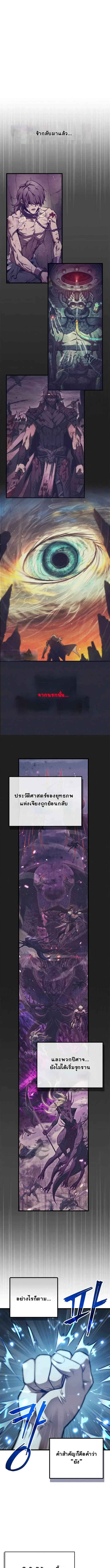 The Demonic Cult Instructor Returns ย้อนเวลากู้ยุทธภพ ตอนที่ 2 หน้า 16