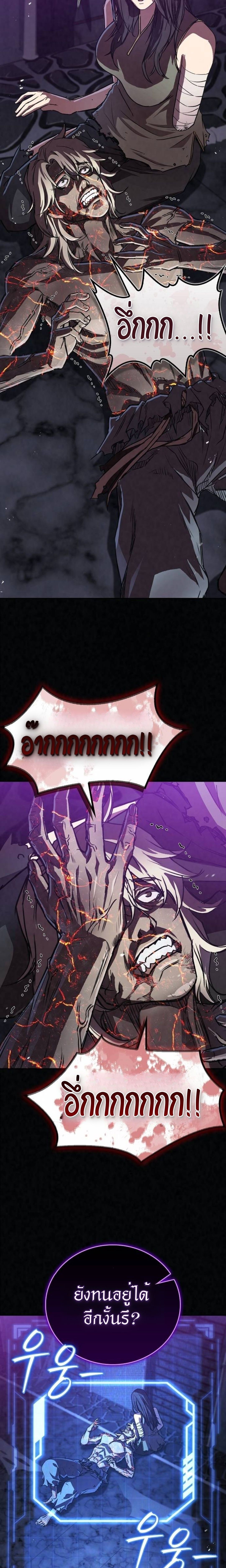 The Demonic Cult Instructor Returns ย้อนเวลากู้ยุทธภพ ตอนที่ 20 หน้า 11