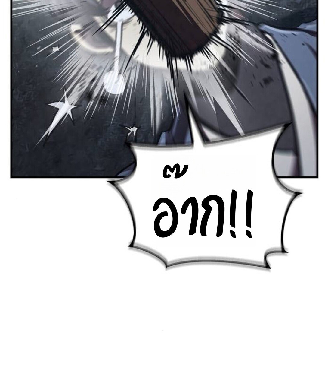 The Demonic Cult Instructor Returns ย้อนเวลากู้ยุทธภพ ตอนที่ 25 หน้า 100