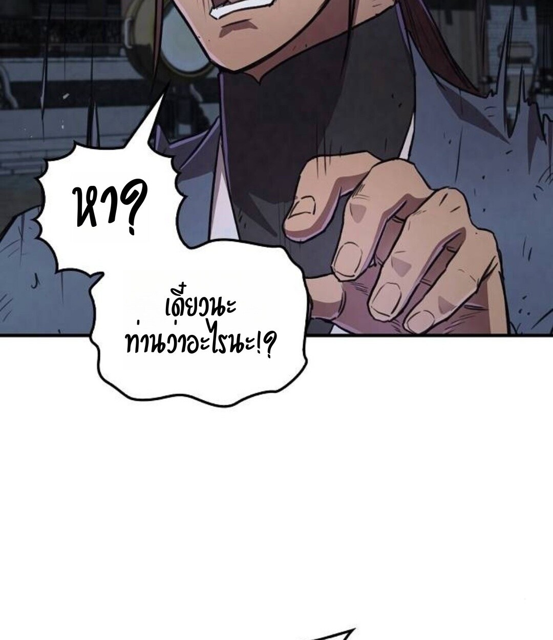 The Demonic Cult Instructor Returns ย้อนเวลากู้ยุทธภพ ตอนที่ 25 หน้า 116