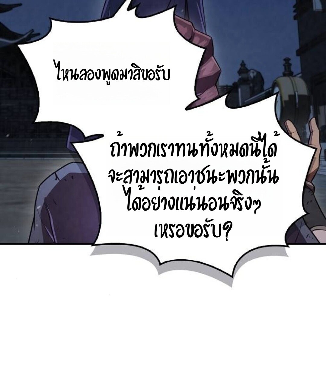 The Demonic Cult Instructor Returns ย้อนเวลากู้ยุทธภพ ตอนที่ 25 หน้า 125
