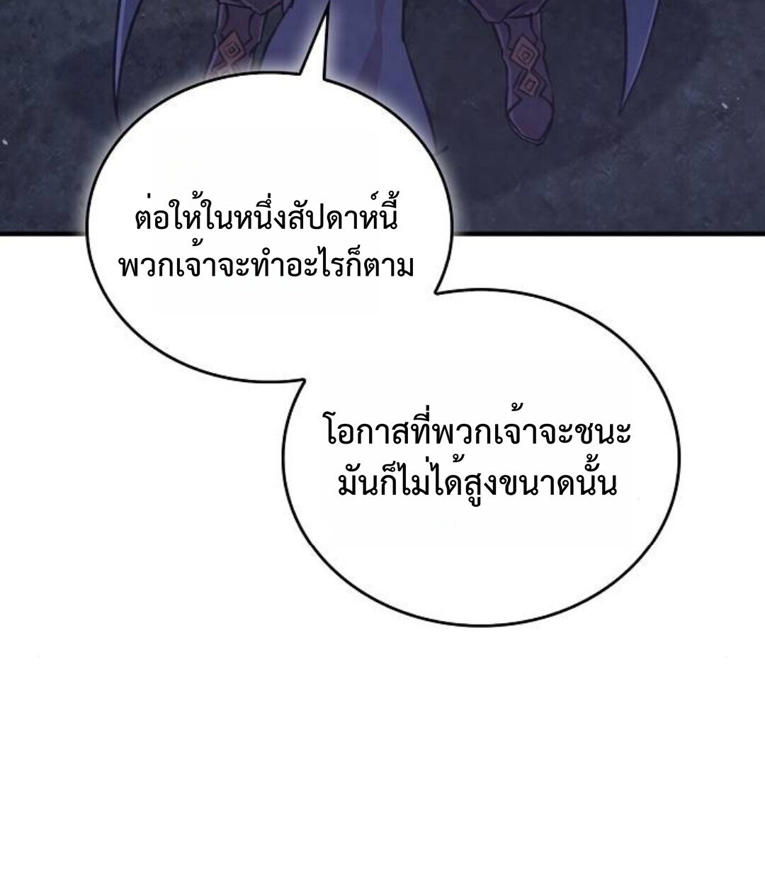 The Demonic Cult Instructor Returns ย้อนเวลากู้ยุทธภพ ตอนที่ 25 หน้า 129