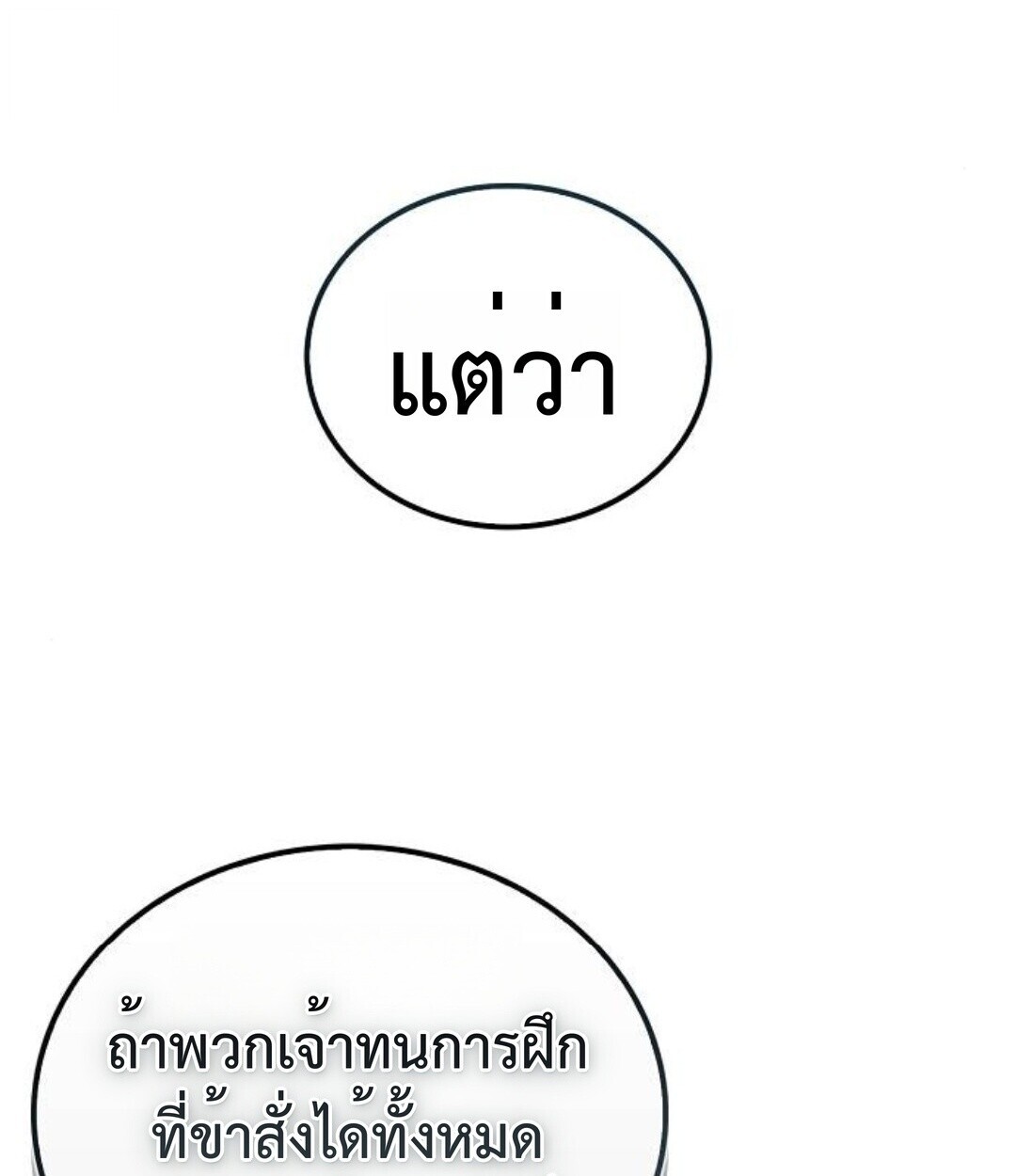 The Demonic Cult Instructor Returns ย้อนเวลากู้ยุทธภพ ตอนที่ 25 หน้า 132