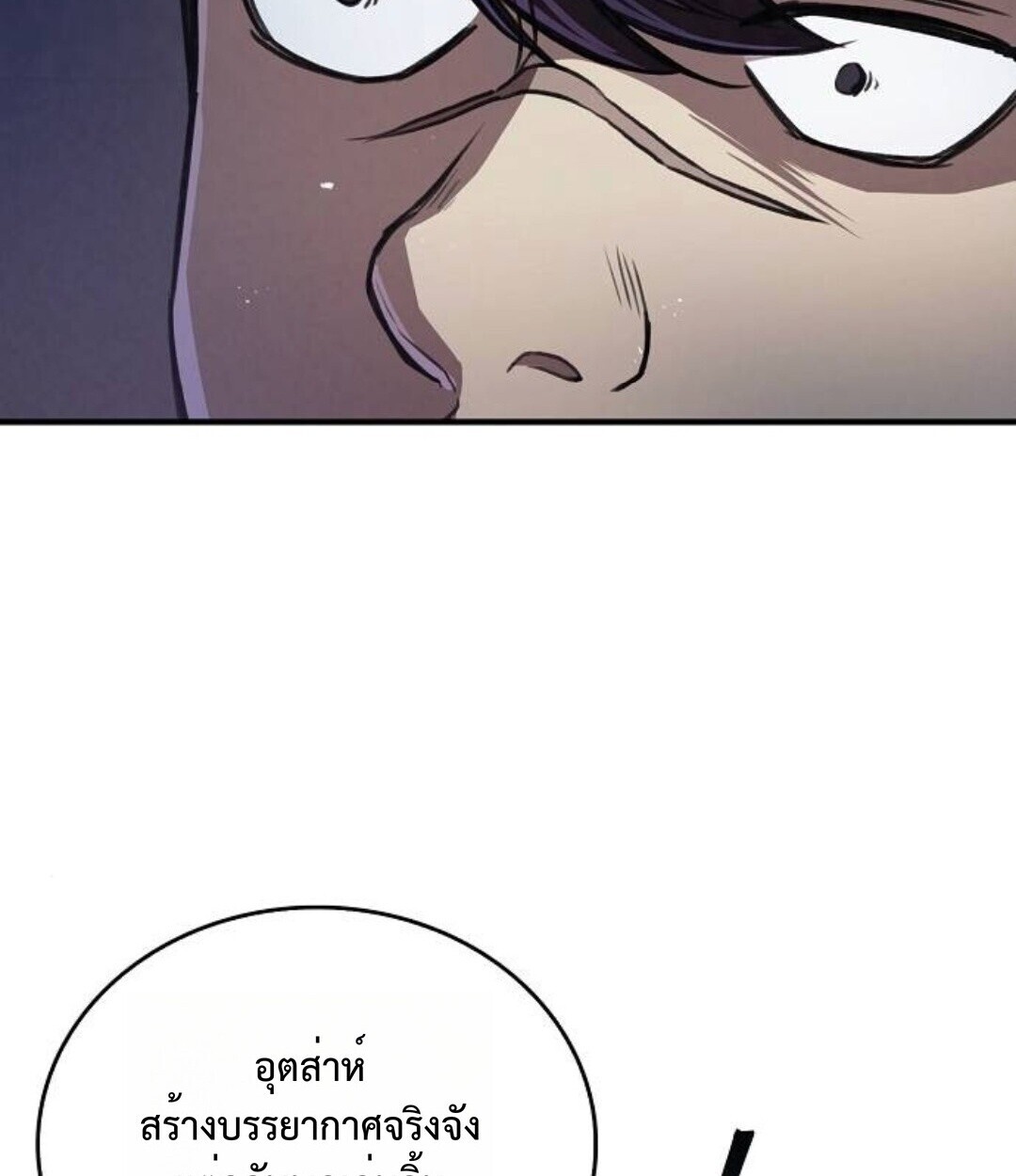 The Demonic Cult Instructor Returns ย้อนเวลากู้ยุทธภพ ตอนที่ 25 หน้า 135