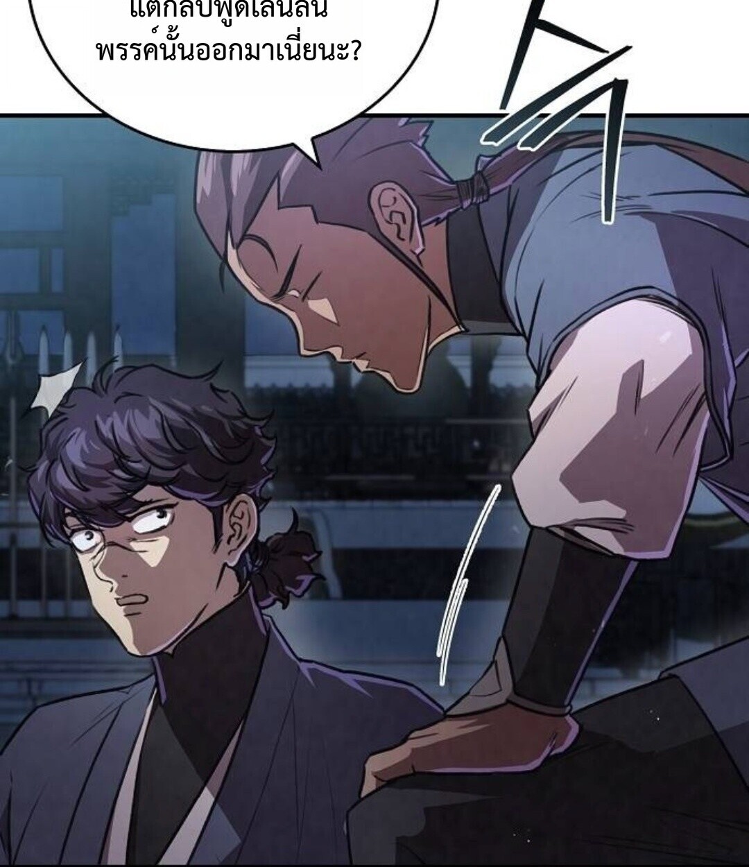 The Demonic Cult Instructor Returns ย้อนเวลากู้ยุทธภพ ตอนที่ 25 หน้า 136