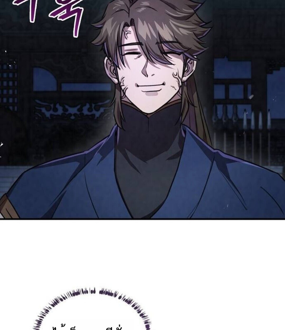 The Demonic Cult Instructor Returns ย้อนเวลากู้ยุทธภพ ตอนที่ 25 หน้า 140