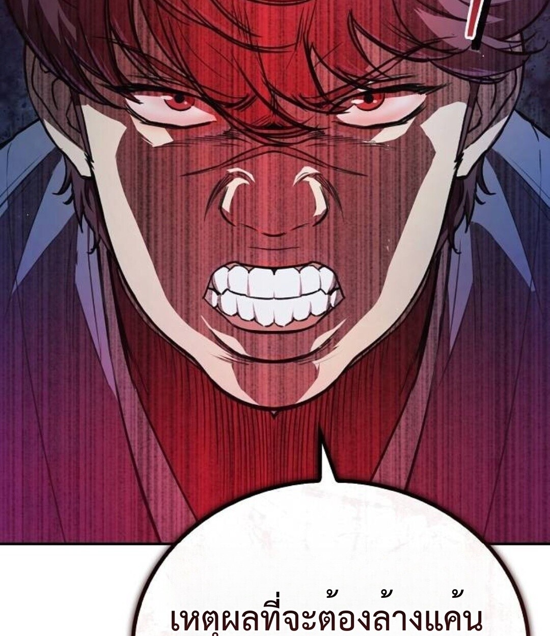 The Demonic Cult Instructor Returns ย้อนเวลากู้ยุทธภพ ตอนที่ 25 หน้า 153